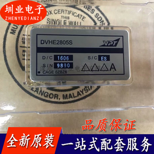 DVHE2805S 封装PDIP 全新原装 集成电路芯片 电子元器件 询价下单