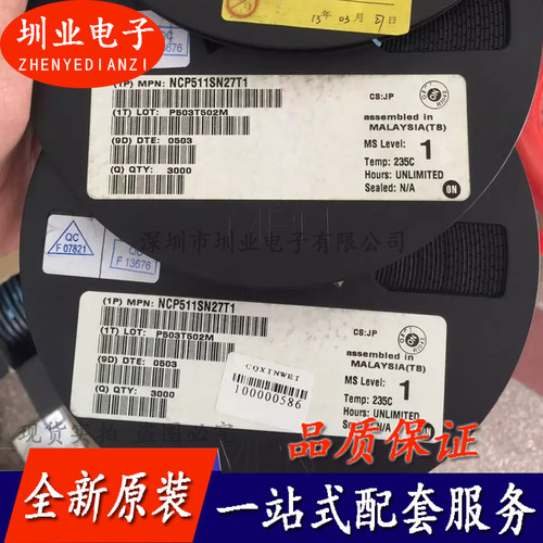 NCP511SN27T1 封装SOT23-5 集成电路芯片IC 电子元器件 询价下单