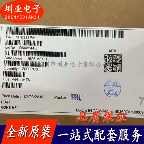 MT6311P/A 封装QFN全新原装 集成电路芯片IC 电子元器件 询价下单
