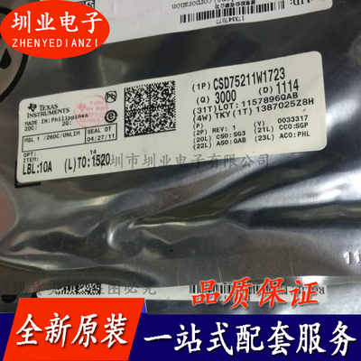 CSD75211W1723 封装DSBGA12 集成电路芯片IC 电子元器件 询价下单