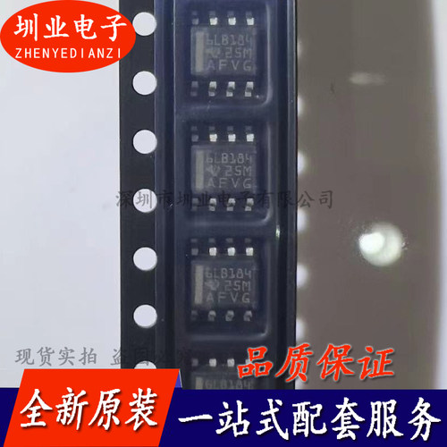 SN65LBC184DR 贴片SOP-8 瞬态电压抑制差分收发器芯片IC 询价下单