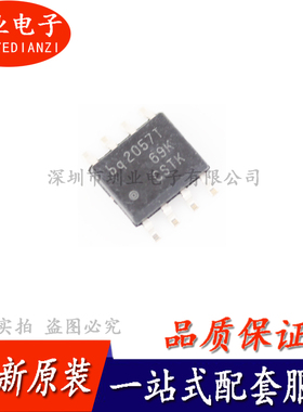 BQ2057TSN 贴片SOP8 丝印bq2057T 电池管理芯片IC原装 询价下单