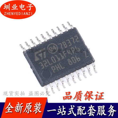 STM32L011F4P6 TSSOP-20 ARM Cortex-M0+32位微控制器IC 询价下单