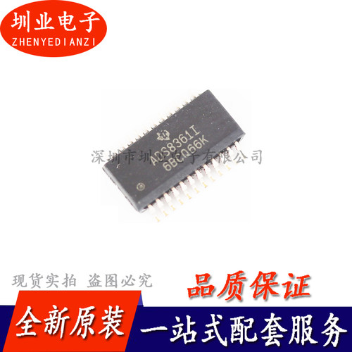 ADS8361IDBQR ADS8361IDBQ 模数转换器芯片 封装SSOP24 询价下单