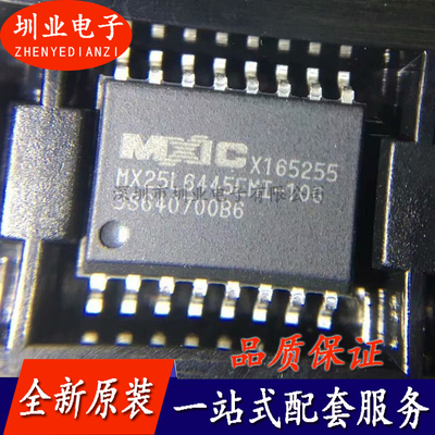 MX25L6445EMI-10G 封装SOP16 集成电路芯片IC 电子元件 询价下单