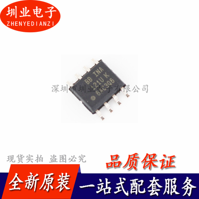 INA121UA INA121UA/2K5E4 INA121U芯片IC 贴片 SOP8封装 询价下单