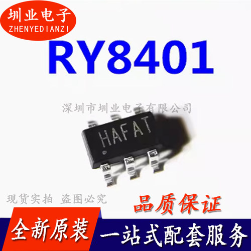 原装正品 贴片 RY8401 SOT23-6 40V/1A 800KHz 同步降压稳压器IC