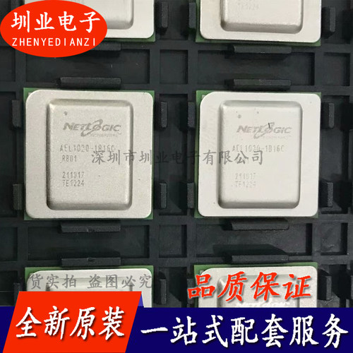 AEL1020-1B16C 封装BGA 全新 处理器/微控制器 单片机IC 询价下单
