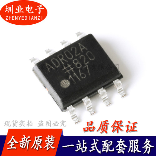 ADR02ARZ-REEL7 SOIC-8 5.0V精密基准电压源IC芯片 全新 询价下单