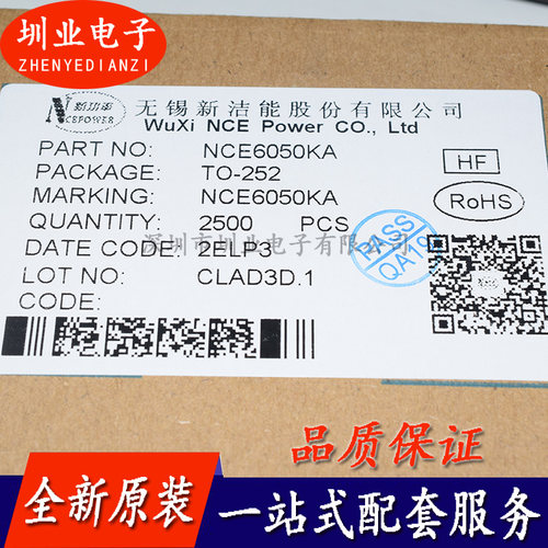 NCE6050KA 封装TO-252-2 场效应管 芯片IC 电子元器件 询价下单
