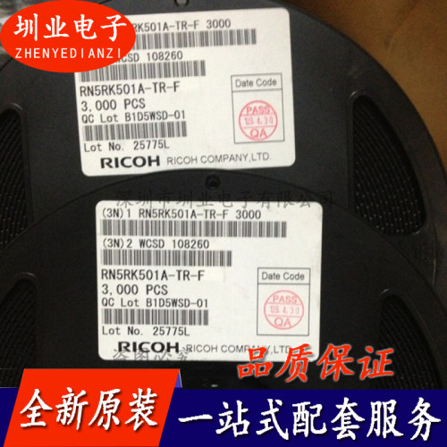 RN5RK501A-TR-F 封装SOT23-5 集成电路芯片IC 电子元件 询价下单