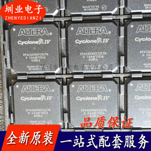 EP4CGX50CF23I7N 封装BGA484 处理器/微控制器 单片机IC 询价下单