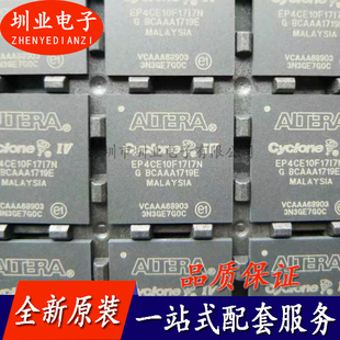 EP4CE10F1717N 封装BGA 集成电路芯片IC 电子元器件配单 询价下单