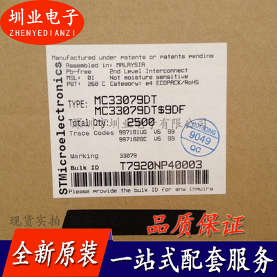 MC33079DT 封装SOP14 集成电路芯片IC 电子元器件配单 询价下单