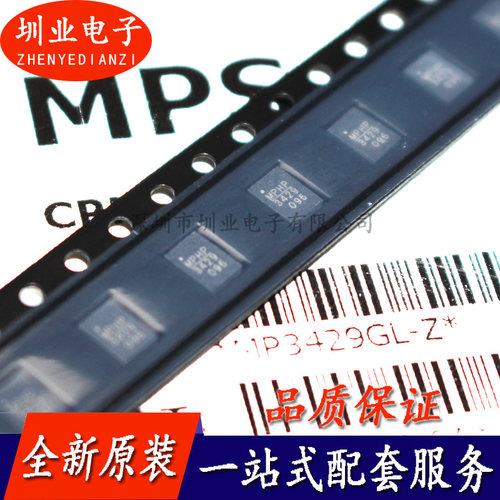 MP3429GL-Z QFN-13 芯片IC 现货 电子元器件BOM表配单 询价下单