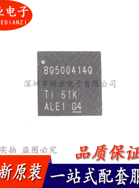 BQ500414QRGZRQ1 丝印BQ500414Q VQFN48 电源管理IC芯片 询价下单