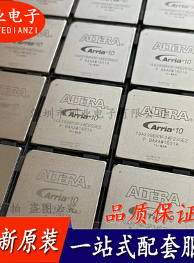 10AX066K3F40I2SG/10AX066K3F40E2SG 封装BBGA-1517 集成电路芯片