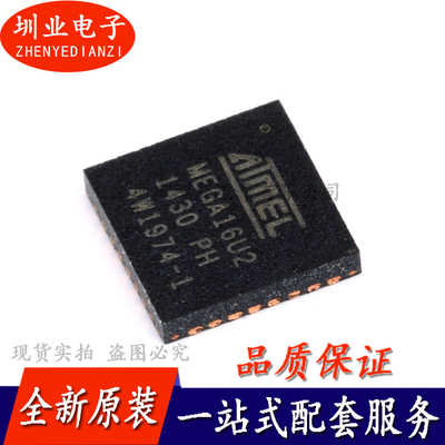 全新 ATMEGA16U2-MU QFN-32 单片机 8位微控制器 芯片IC 询价下单