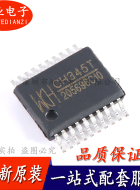 CH345T SSOP-20封装 USB转MIDI芯片 单片机 集成电路IC 询价下单
