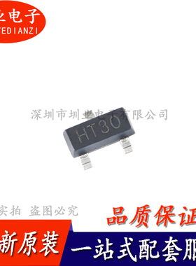 UMW HT7530S SOT-23 3V100mA 低压差线性稳压器LDO芯片 询价下单