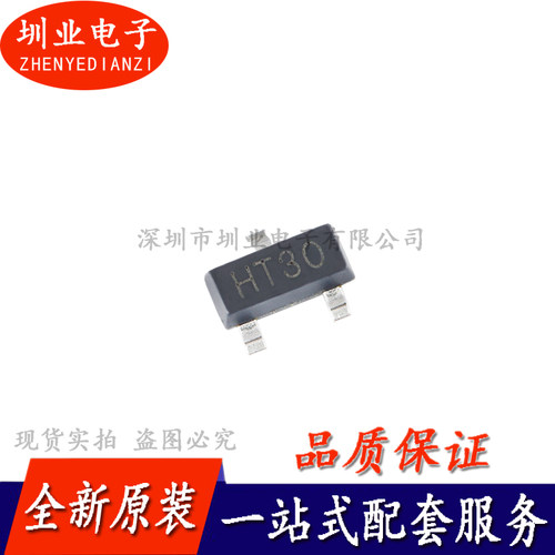 UMW HT7530S SOT-23 3V100mA 低压差线性稳压器LDO芯片 询价下单