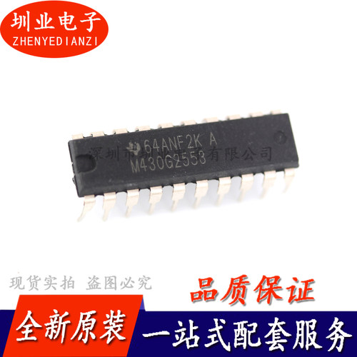 MSP430G2553IN20 插件DIP-20 微控制器单片机 M430G2553 询价下单