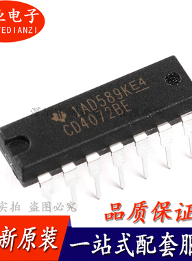 直插 CD4072BE DIP-14 逻辑芯片 或门 4输入 单片机IC 询价下单