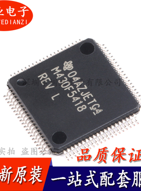 LQFP80 MSP430F5418IPN 16位微控制器MCU 芯片 单片机IC 询价下单