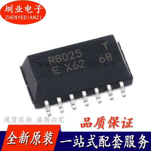 贴片 RX8025T-UB SOP-14 实时时钟芯片 工业级 集成电路IC 询价下