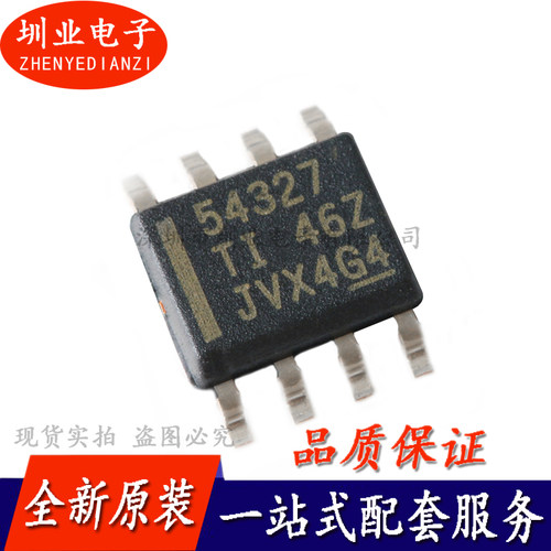 TPS54327DDAR HSOP-8 18V 3A 同步DC/DC降压转换器芯片 询价下单