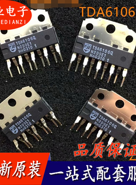 TDA6106Q 封装ZIP9全新原装 集成电路芯片IC 电子元器件 询价下单