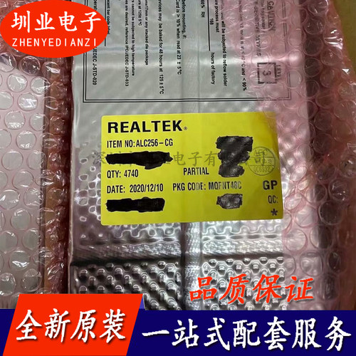 ALC256-CG 封装QFN48全新原装 集成电路芯片IC 电子元件 询价下单