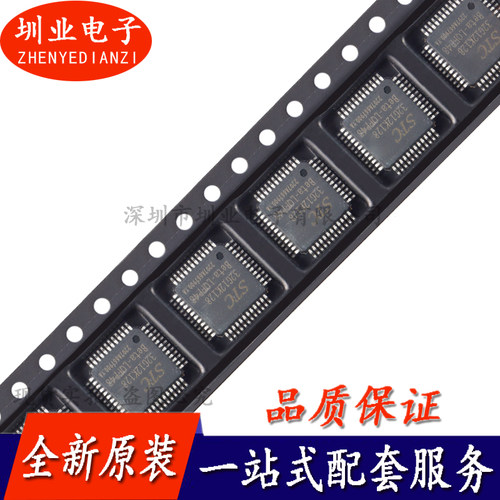 全新 STC32G12K128-LQFP48 32位8051内核单片机芯片IC 询价下单
