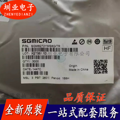SGM8272YS8G/TR 封装SOP8 集成电路芯片IC 电子元器件 询价下单
