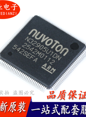 贴片 N32905U1DN LQFP-128封装 内核ARM926EJ-S 芯片IC 询价下单