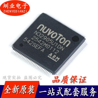 贴片 N32905U1DN LQFP-128封装 内核ARM926EJ-S 芯片IC 询价下单