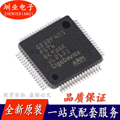 GD32F405RGT6 LQFP-64 ARM Cortex-M4 32位微控制器-MCU芯片 询价
