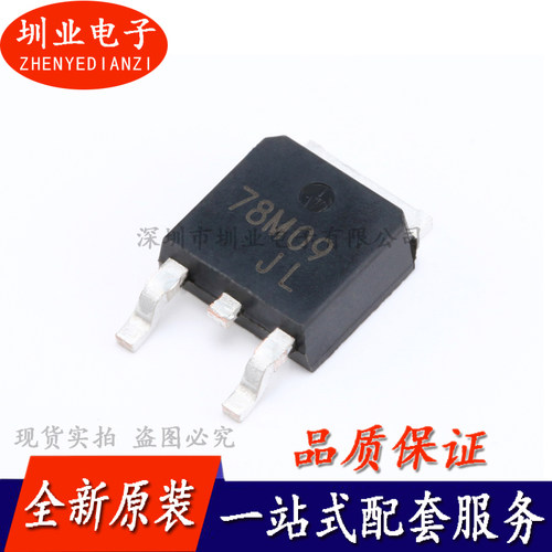 CJ78M09 TO-252-2 0.5A/9V/1.25W 线性稳压电路芯片IC 询价下单