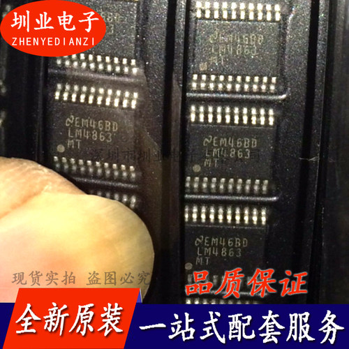 LM4863MT 封装TSSOP20 集成电路芯片IC 电子元器件配单 询价下单