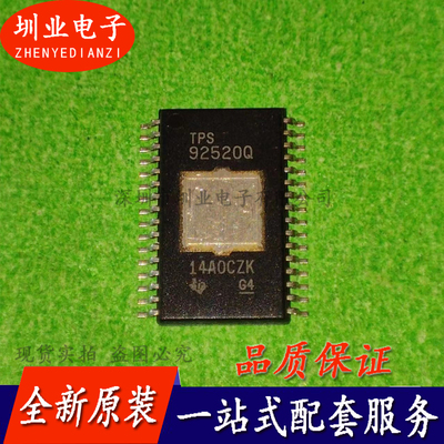 TPS92520Q TPS92520QDADRQ1 TSSOP32封装 集成电路芯片 询价下单
