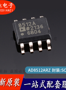 AD8512ARZ AD8512AR 精密运算放大器芯片原装 封装SOP-8 询价下单