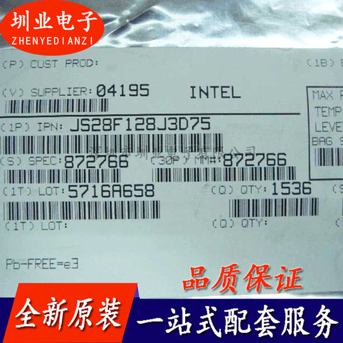 JS28F128J3D75 封装TSOP56 集成电路芯片IC 电子元器件 询价下单