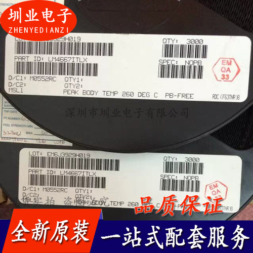 LM4667ITLX 封装BGA 全新原装 集成电路芯片IC 电子元件 询价下单