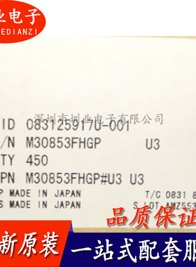 M30853FHGP 封装QFP 集成电路芯片IC 电子元器件配单 询价下单