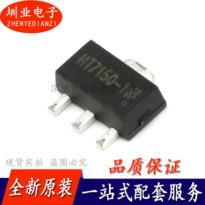 贴片 HT7150-1 SOT-89 低压差稳压电路 LDO芯片 5V 全新 询价下单