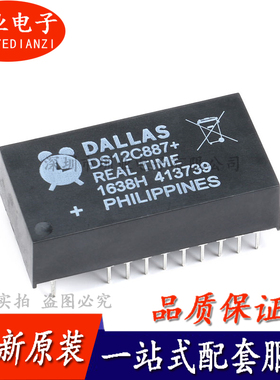 直插 DS12C887+ EDIP-24 时钟/日历I2C接口实时时钟芯片 询价下单