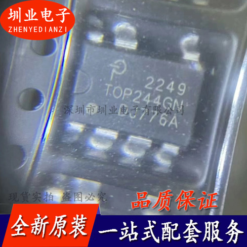 TOP244GN-TL TOP244GN TOP244G 封装SOP-7 贴片IC芯片 询价下单