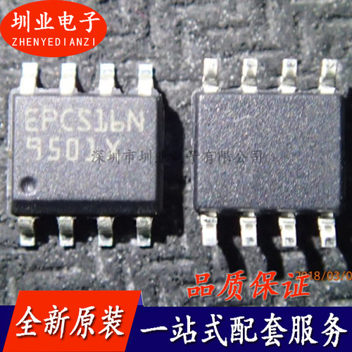 EPCS16N 封装SOP8 全新原装 集成电路芯片IC 电子元器件 询价下单