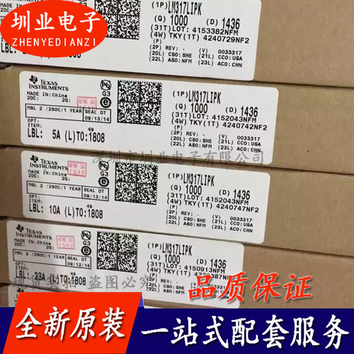 贴片 LM317LIPK SOT-89 可调节线性稳压器芯片 电子元件 询价下单
