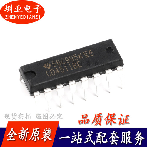 直插 CD4511BE DIP-16 4000系列CMOS逻辑器件芯片 单片机询价下单